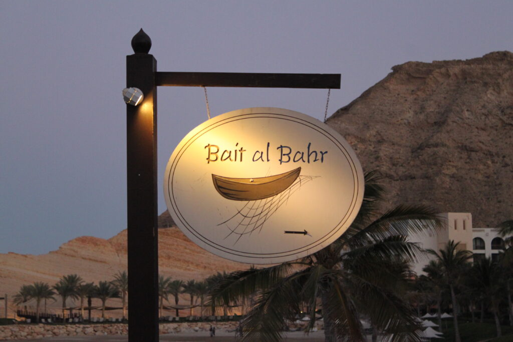 Bait Al Bahr Lounge