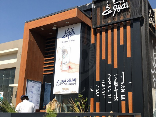 Teqahwa Cafe