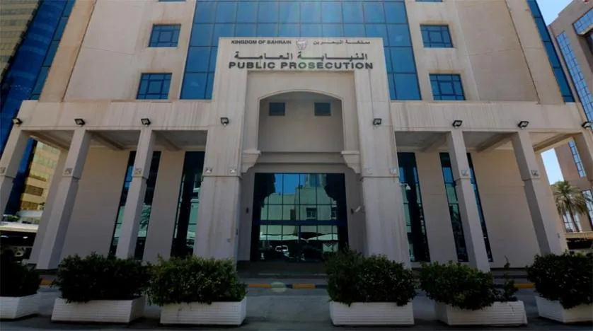 Bahrain Public