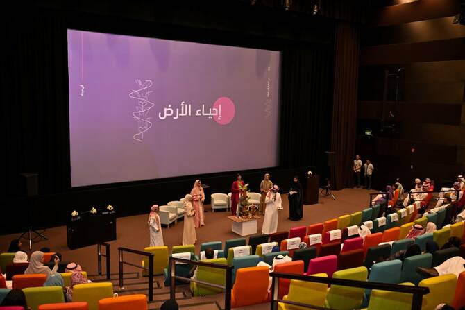 Saudi Arabia cinema education