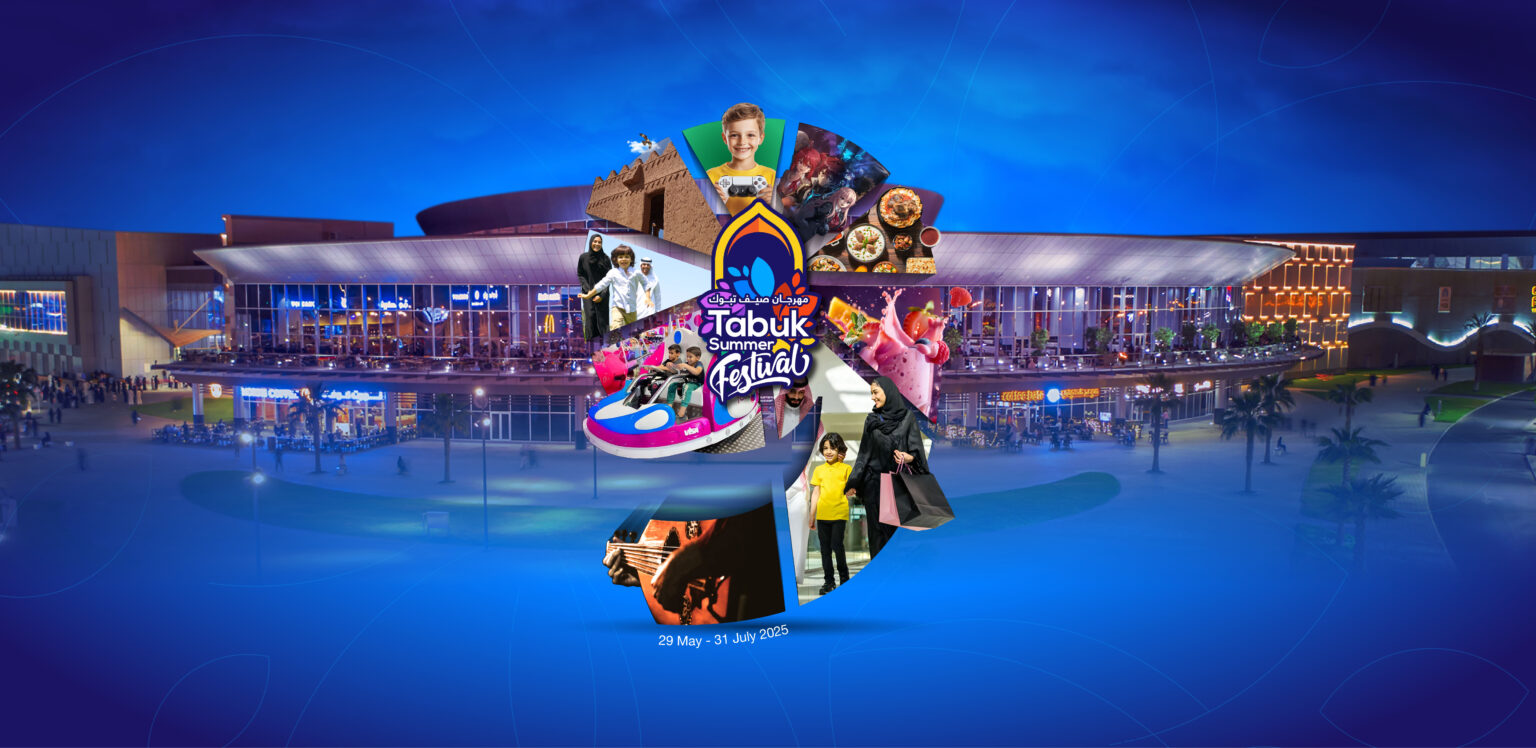 Tabuk Festival Grounds